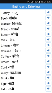 Daily Words English To Marathi For Android Apk Download