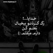 عکس نوشته عاشقانه بغلم کن برای پروفایل تــــــــوپ تـــــــــاپ