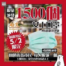船皇1500個女士口罩限量派發立即follow埋 jetsobear 1500個女士口罩限量派發 船皇銅鑼灣店 三粒星香港身分證限定2月5日船皇銅鑼灣店將會派發1500個女士口罩比持有三粒星香港身分證嘅市民每人限派三個以回饋街坊市民下午四時開 water bottle bottle