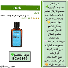 سيروم الأرغان للشعر من ايهيرب Bca9149 Argan Hair Serum Hair Serum Argan Hair