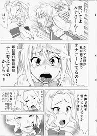 この素晴らしい世界に祝福を!】このいやらしい女神をふたなりに - 同人誌 - エロ漫画 momon:GA（モモンガッ!!）
