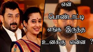 Arvind Swamy Opens Up About His Wife To Fans A Big Fight In Twitter Youtube Directed by mani ratnam, music by ar rahman.
