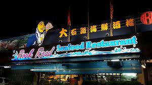 Order from rock road seafood restaurant online or via mobile app we will deliver it to your home or office check menu, ratings and reviews pay online or cash on delivery. 20160814 205457 Large Jpg Picture Of Rock Road Seafood Restaurant Kuching Tripadvisor