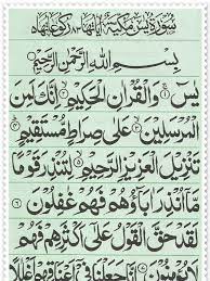 Ash saffat juz ke : Surah Yaseen With Seven Mubeen Pdf Pdf