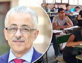 محافظ المنوفية يعتمد نتيجة الشهادة الإعدادية 2021. ØªÙØ§ØµÙŠÙ„ ØªÙ†Ø³ÙŠÙ‚ Ø§Ù„Ø«Ø§Ù†ÙˆÙ‰ Ø§Ù„Ø¹Ø§Ù… ÙˆÙ†ØªÙŠØ¬Ø© Ø§Ù„Ø¥Ø¹Ø¯Ø§Ø¯ÙŠØ© ÙˆØ±Ø§Ù…ÙˆØ³ ÙŠÙˆØ¯Ø¹ Ø§Ù„Ù…Ù„ÙƒÙ‰ Ø¨Ø¹Ø¯ 16 Ø³Ù†Ø© Ø®Ø¯Ù…Ø© ÙÙŠØ¯ÙŠÙˆ Ø§Ù„ÙŠÙˆÙ… Ø§Ù„Ø³Ø§Ø¨Ø¹