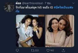 สยบข่าวแตกคอ บี น้ำทิพย์ ควงเพื่อนซี้ คริส หอวัง เที่ยวลั้นลาช่วงปีใหม่ แม้เจอดราม่าแตกคอจาก the face thailand à¸š à¸„à¸£ à¸ª à¸ªà¸£ à¸²à¸‡à¹‚à¸¡à¹€à¸¡à¸™à¸• à¸«à¸§à¸²à¸™à¸ˆà¸™à¹à¸Ÿà¸™à¹†à¸Ÿ à¸™à¸­à¸¢à¸²à¸à¸ˆ à¸™à¹ƒà¸« à¹€à¸› à¸™à¹à¸Ÿà¸™à¸ à¸™