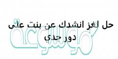 تجمهر بذرة الاخير انشدك عن بنت تدلك على رجال ffigh org