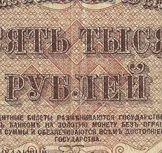Image result for свастика на купюрах