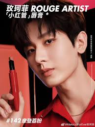 240725 MakeUpForEver玫珂菲 Update “Resonate with the willful soul, and write  to become the creator of beauty! Global brand spokesperson Cheng Yi The  same trendy color is now online, freely expressing the idea