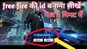 In addition, its popularity is due to the fact that it is a game that can be played by anyone each player will go somewhere on the island (the main stage of the game) with the sole objective of finding supplies and useful resources to be better. How To Create Id In Free Fire Free Fire Me Id Kaise Banaye How To Create Free Fire Id In 2021 Youtube