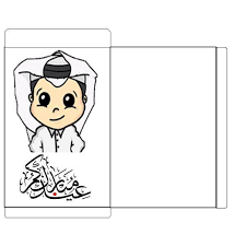 نتيجة بحث الصور عن كروت عيدية جاهزة للطباعة eid stickers eid crafts eid gifts