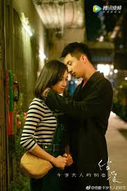 The Love Knot His Excellency S First Love Guan Pipi X He Lan Jing Drama Chines Drama First Love
