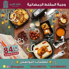 مقل ط الفريج Mugalatt Twitter