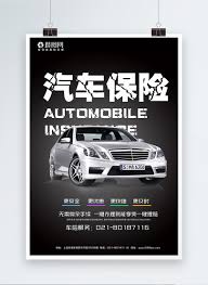 Check spelling or type a new query. Poster Profesional Insurans Kereta Gambar Unduh Gratis Imej 400181538 Format Psd My Lovepik Com