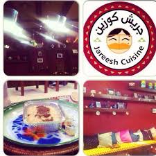 Jareesh Cuisine On Twitter Lammtjed تم افتتاح مطعم جريش كوزين في جدة يشرفنا و يهمنا رأيكم Http T Co Npvvd4cb0c