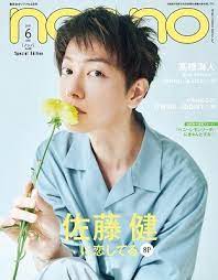 The program brings 90 trainees from different countries, agencies, and colleges, to form an international boy group. Non No 2021å¹´6æœˆå· ç‰¹åˆ¥ç‰ˆ è¡¨ç´™ ä½è—¤å¥