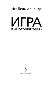 как стать успешным агентом по недвижимости для чайников скачать Fb2 Igra V Potroshitelya Fb2 Kullib Klassnaya Biblioteka Skachat Knigi Besplatno