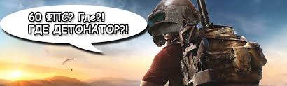 как повысить фпс в Pubg Mobile на слабом пк Kak Povysit Fps Do 60 V Pubg Mobile I Eto Lish Minimum