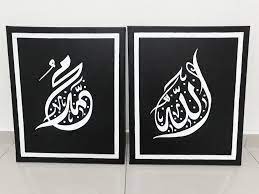 Tulisan allah berada di kanan sedangkan muhammad berada di kiri. Khat Allah Muhammad