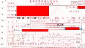 香港房屋委員會 (hong kong housing authority). å¤§å®¶çš„æˆ¿å±‹ç¨…éƒ½äº¤å¤šå°' Mobile01