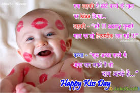 Happy kiss day 2021 wishes, quotes, messages, shayari, images: Top 51 Kiss Day Status In Hindi Eng Kiss Day Wishes Sms And Jokes Jokescoff