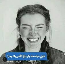 Pin By Nano Bzh On Arabic And English Quotes And Sayings Arabic Quotes English Quotes Arabic English Quotes
