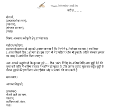 If you leave someone or something out of something such as an activity or a collection, you do not include them in it. à¤® à¤¤ à¤¯ à¤… à¤¤ à¤® à¤¸ à¤¸ à¤• à¤° à¤® à¤œ à¤¨ à¤• à¤² à¤ à¤› à¤Ÿ à¤Ÿ à¤• à¤à¤ª à¤² à¤• à¤¶à¤¨ Leave Letter For Death In Family In Hindi