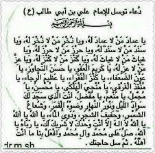 pin by n k on يا رب prayers forgiveness safi