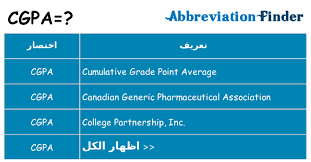 نمره gpa چیست و چگونه می توان معدل خود را بر اساس gpa محاسبه کرد؟/فرمول محاسبه نمرات در سیستم آموزشی آلمان و آمریکا/محاسبه cgpa. Ù…Ø§ Ù‡Ùˆ Cgpa ØªØ¹Ø§Ø±ÙŠÙ Cgpa Ø§Ù„Ø¨Ø§Ø­Ø« Ø¹Ù† Ø§Ø®ØªØµØ§Ø±