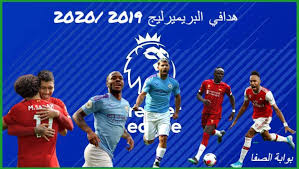 ترتيب هدافي الدوري الانجليزي للموسم 2019 2020 بعد نهاية الجولة السابعة