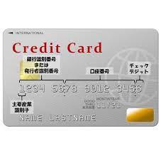 Some major credit cards can also be considered more major than others, depending on the issuer. å›³è§£ã‚ã‚Š ã‚¯ãƒ¬ã‚¸ãƒƒãƒˆã‚«ãƒ¼ãƒ‰ç•ªå·ã¨ã¯ ã‚»ã‚­ãƒ¥ãƒªãƒ†ã‚£ã‚³ãƒ¼ãƒ‰ã«ã¤ã„ã¦ã‚‚è§£èª¬