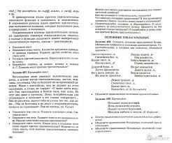 учебник по русскому языку 6 класс бабайцева сборник заданий Babajceva Russkij Yazyk 6 7 Klass Reshebnik Luchshie Domashnie Zadaniya Runeta