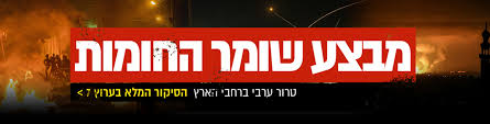 'כיכר השבת' עם כל העדכונים השוטפים Cuzvmh569x0xcm
