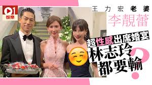 Wáng lǎoshī, nín jīntiān hái yǒu kè ma? çŽ‹åŠ›å®å¤ªå¤ªæŽéšè•¾ æˆ°é¬¥æ ¼ å‡ºå¸­æž—å¿—çŽ²å©šå®´ç«Ÿè¢«ç‹ æ‰¹ä¸å°Šé‡æ–°å¨˜ é¦™æ¸¯01 å³æ™‚å¨›æ¨‚