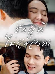 3 ปีไม่เห็นคุณค่า ทุกตอน 5