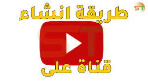 كيفية انشاء قناة على اليوتيوب بعد التحديثاث الاخيرة 2020 gaming logos logos
