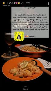 Pin By S D On طبخ Arabic Food Food Cooking