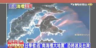 に注目しています 観測機3は継続出現中です 4月7日のm７クラスの前兆反応対応の地震はまだ発生していません 暫く注意が必要です #地震前. éœ‡ä¸åœ æ—¥å­¸è€…è­¦å'Š å—æµ·æ§½å¤§åœ°éœ‡ å‰å…† å—æµ·æµ·æ§½ æµ·å˜¯ Tvbsæ–°èžç¶²