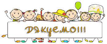 Всеукраїнський день дошкілля: вітання усім, хто причетний до цього свята |  Маленькі рівняни