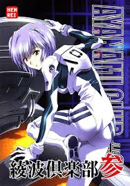 Big Ass Ayanami Club 3- Neon Genesis Evangelion Hentai Schoolgirl -  Hitomi.asia