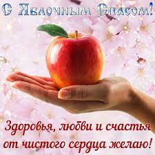 Спелое яблоко с верою съешь, и непременно дождешься чудес! Https Xn K1aai Kz D0 Be D1 82 D0 Ba D1 80 D1 8b D1 82 D0 Ba D0 B0 D0 Ba D0 B0 D1 80 D1 82 D0 B8 D0 Bd D0 Ba D0 B0 D1 81 D1 8f D0 B1 D0 Bb D0 Be D1 87 D0 Bd D1 8b D0 Bc D1 81 D0 Bf D0 B0 D1 81 D0 Be D0 Bc D1 81 D0 Bf D1 80 D0 B8 D0 Be D0 B1 D1 80 D0 B0 D0 B6 D0 B5 D0 Bd D0 B8 D0 B5 D0 Bc D0 B3 D0 Be D1 81 D0 Bf D0 Be D0 B4 D0 Bd D0 B8 D0 Bc D0 Be D1 82 D0 Ba D1 80 D1 8b D1 82 D0 Ba D0 B0 D0 Be D1 82 D0 Ba D1 80 D1 8b D1 82 D0 Ba D0 B8 D0 Ba D0 B0 D1 80 D1 82 D0 B8 D0 Bd D0 Ba D0 B0 D0 Ba D0 B0 D1 80 D1 82 D0 B8 D0 Bd D0 Ba D0 B8 D1 81 D1 8f D0 B1 D0 Bb D0 Be D1 87 D0 Bd D1 8b D0 Bc D1 81 D0 Bf D0 B0 D1 81 D0 Be D0 Bc D0 Bf D0 Be D0 B7 D0 B4 D1 80 D0 B0 D0 B2 D0 Bb D0 B5 D0 Bd D0 B8 D1 8f D0 Bd D0 B0 D1 8f D0 B1 D0 Bb D0 Be D1 87 D0 Bd D1 8b D0 B9 D1 81 D0 Bf D0 B0 D1 81 D0 Bf D1 80 D0 B8 D0 Be D0 B1 D1 80 D0 B0 D0 B6 D0 B5 D0 Bd D0 B8 D0 B5 D0 B3 D0 Be D1 81 D0 Bf D0 Be D0 B4 D0 Bd D0 B5 D0 Be D1 82 D0 Ba D1 80 D1 8b D1 82 D0 Ba D0 B0 D1 81 D0 Bf D0 Be D0 B7 D0 B4 D1 80 D0 B0 D0 B2 D0 Bb D0 B5 D0 Bd D0 B8 D1 8f D0 Bc D0 B8 D1 81 D1 8f D0 B1 D0 Bb D0 Be D1 87 D0 Bd D1 8b D0 Bc D1 81 D0 Bf D0 B0 D1 81 D0 Be D0 Bc D1 81 D0 Ba D0 B0 D1 87 D0 B0 D1 82 D1 8c Wsid 20 Catid 193 Imid 10042
