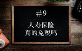 Bis zu diesem zeitpunkt war dies sehr wohl der fall. Ist Die Amerikanische Lebensversicherung Wirklich Steuerfrei American Life Insurance Guide Network