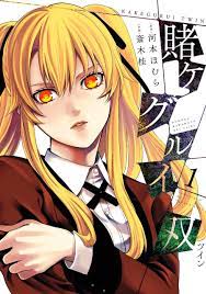 Read Kakegurui Twin Vol.1 Chapter 1 : The Girl Called Saotome Mary on  Mangakakalot