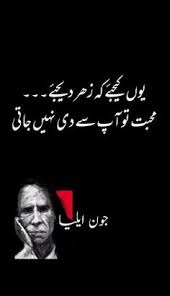 Pin on Urdu Poetry Deep inspiration