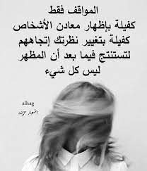 pin by em elzoz on اشعار حزينه arabic quotes wisdom quotes