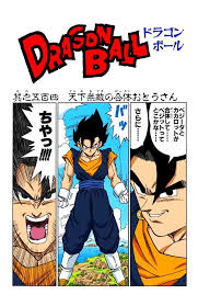 dbz chap 504 ドラゴンボール