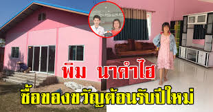About press copyright contact us creators advertise developers terms privacy policy & safety how youtube works test new features press copyright contact us creators. à¸ž à¸¡ à¸™à¸²à¸„à¸³à¹„à¸® à¸‹ à¸­à¸‚à¸­à¸‡à¸‚à¸§ à¸à¸Š à¸™à¹ƒà¸«à¸ à¹ƒà¸« à¸• à¸§à¹€à¸­à¸‡ à¸«à¸¥ à¸‡à¸ªà¸£ à¸²à¸‡à¸š à¸²à¸™à¹€à¸ªà¸£ à¸ˆ
