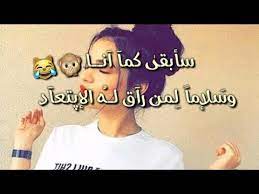 Maybe you would like to learn more about one of these? Ø­Ø§Ù„Ø§Øª ÙˆØ§ØªØ³ Ø§Ø¨ ØºØ±ÙˆØ± ÙˆÙƒØ¨Ø±ÙŠØ§Ø¡ Ù„Ù„Ø¨Ù†Ø§Øª Ø¬Ø¯ÙŠØ¯Ù‡ 2019