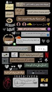 pin by بنت البصره on ℒℴѵℯ iphone wallpaper quotes love calligraphy quotes love love smile quotes