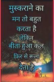 Best Sad Shayari In Hindi Images Facebook Whatsapp Status Love4study By Love4study Medium See more ideas about good morning messages, morning messages, messages. best sad shayari in hindi images